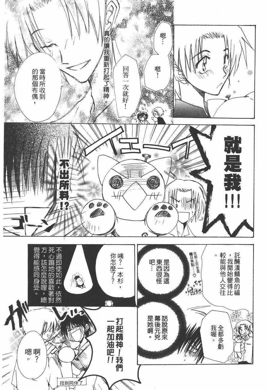 《万能化学变艺社！》漫画 万能化学变艺社 03卷