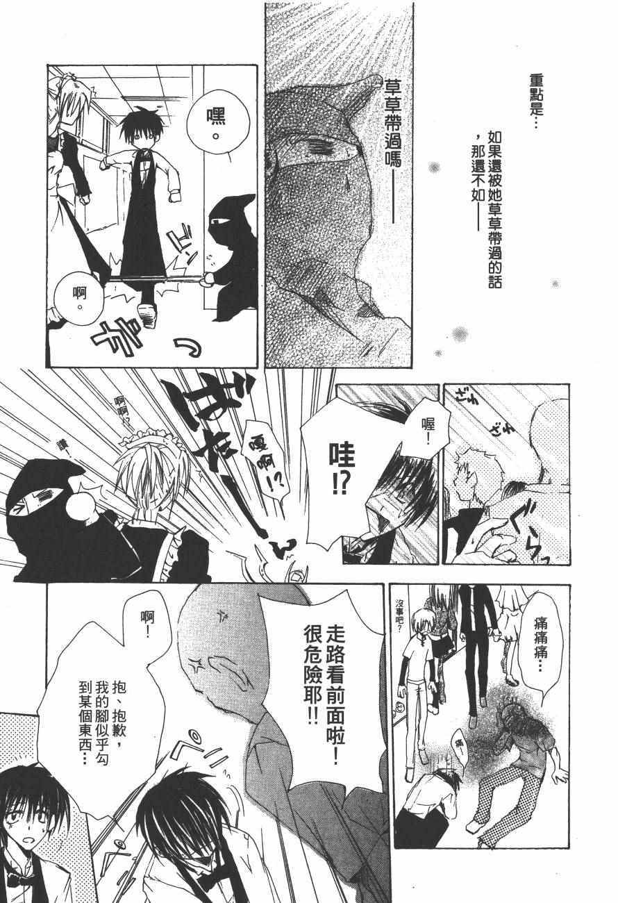 《万能化学变艺社！》漫画 万能化学变艺社 03卷