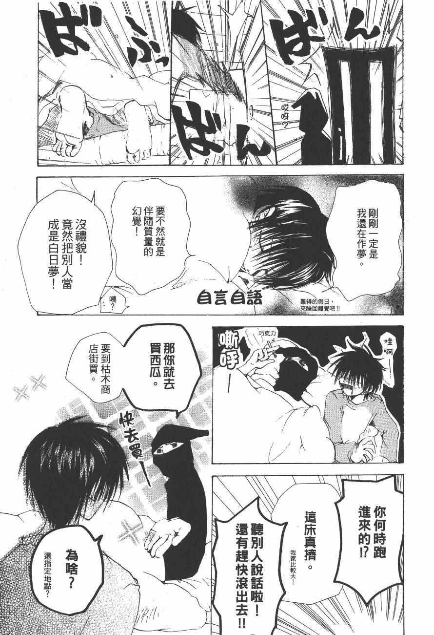 《万能化学变艺社！》漫画 万能化学变艺社 03卷