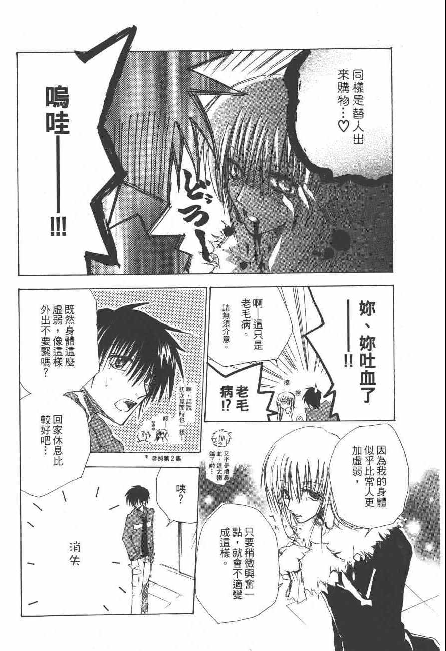 《万能化学变艺社！》漫画 万能化学变艺社 03卷