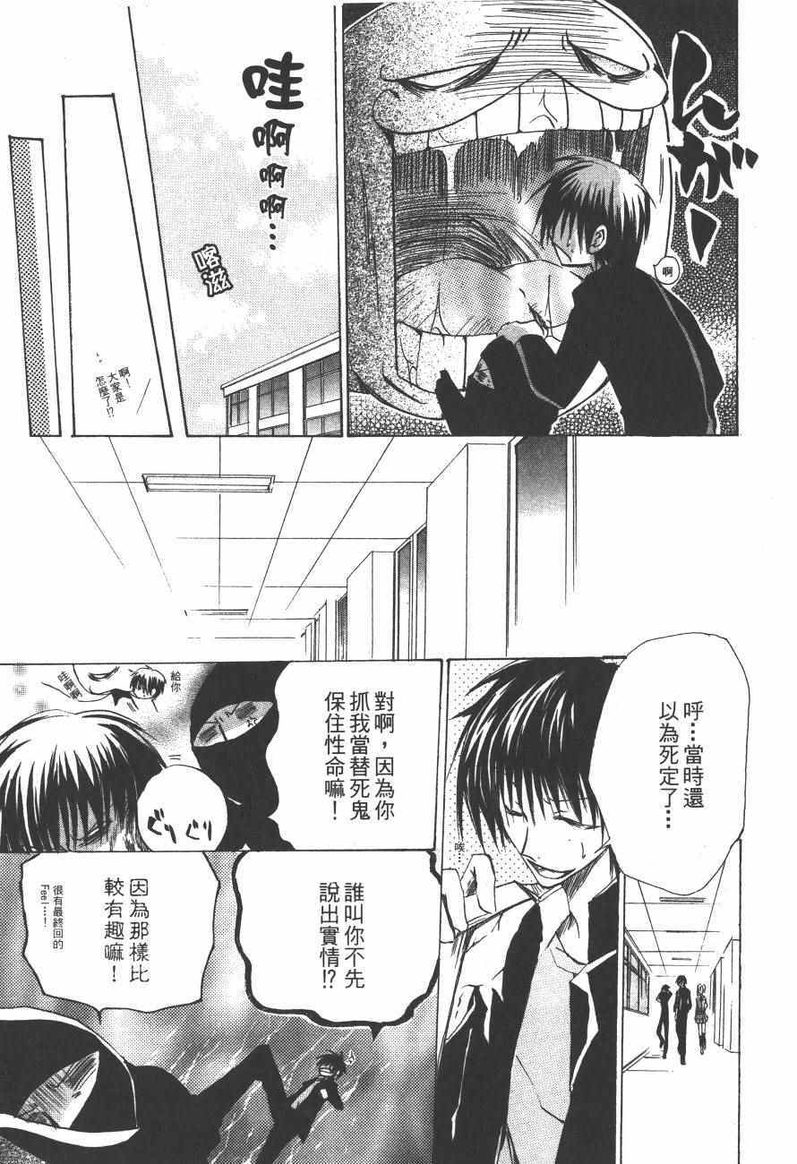 《万能化学变艺社！》漫画 万能化学变艺社 03卷