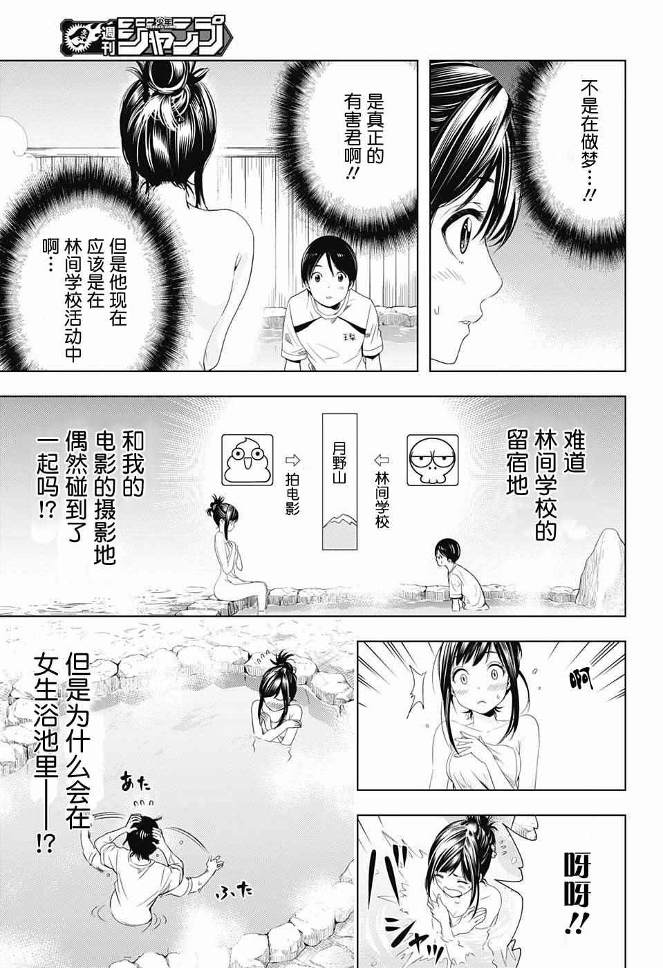 《交错账号》漫画 011话