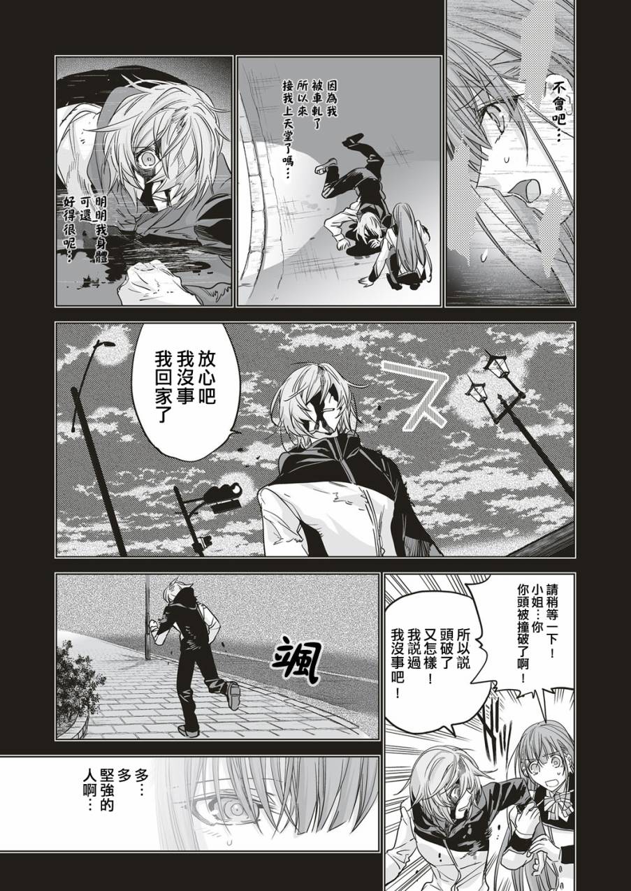 《爱的双螺旋》漫画 前篇