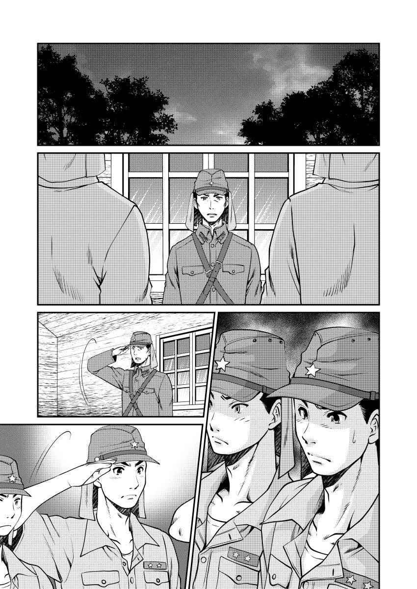 《无名战士的故事》漫画 一士兵与猫