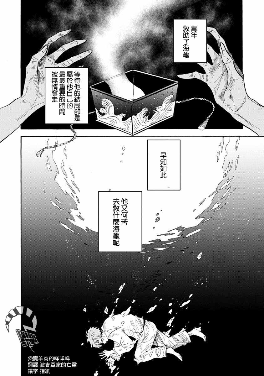 《马格梅尔深海水族馆》漫画 019集