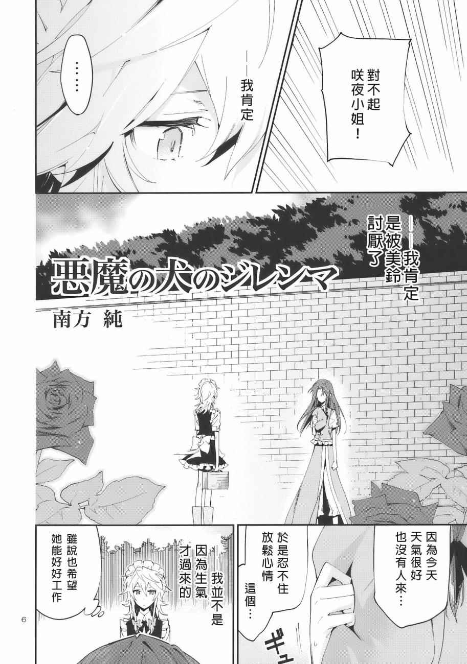 《Flower Flower》漫画 001话