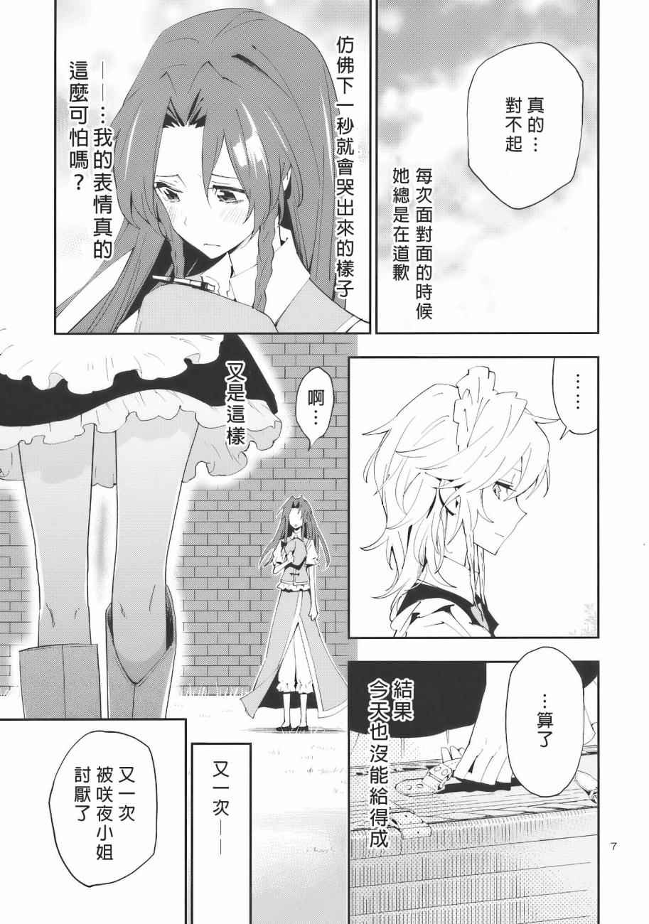 《Flower Flower》漫画 001话