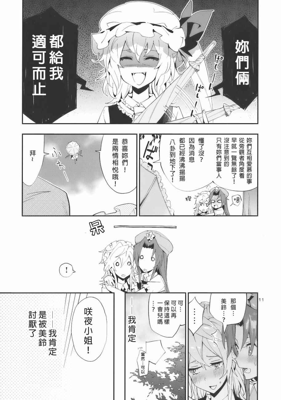 《Flower Flower》漫画 001话