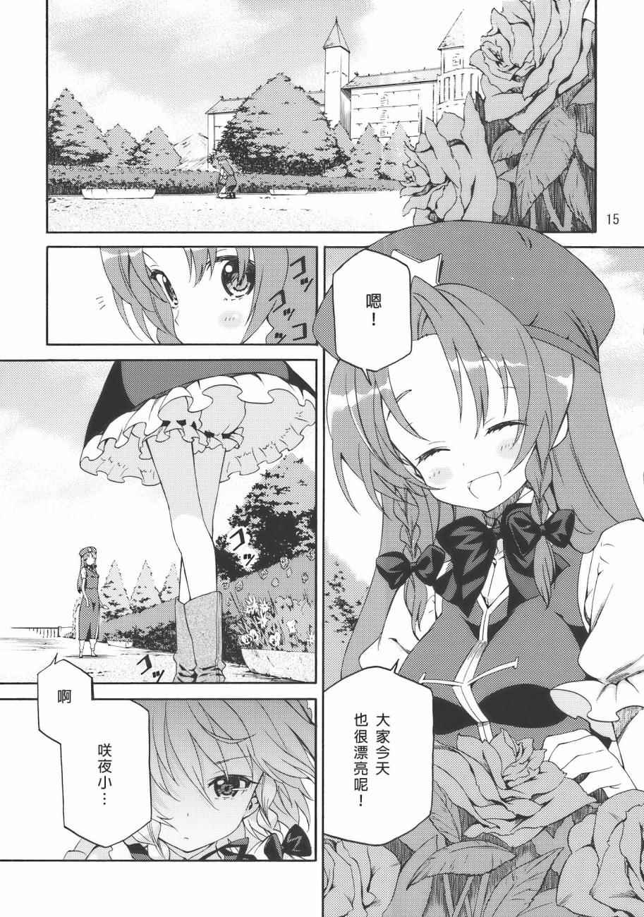 《Flower Flower》漫画 001话