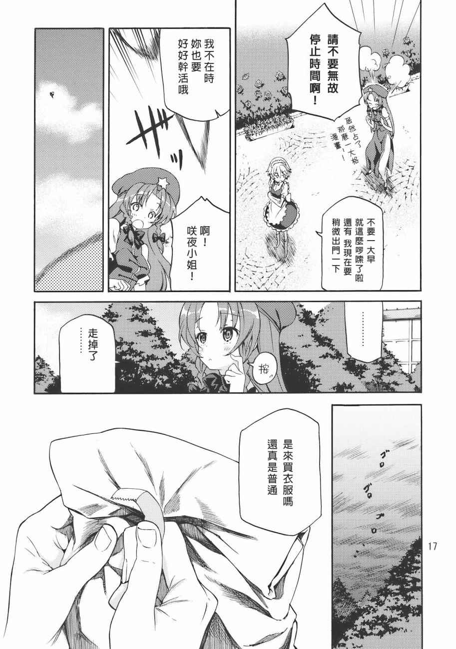 《Flower Flower》漫画 001话