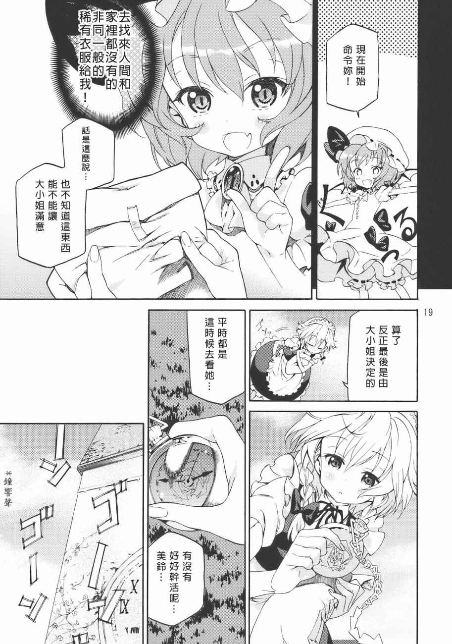 《Flower Flower》漫画 001话