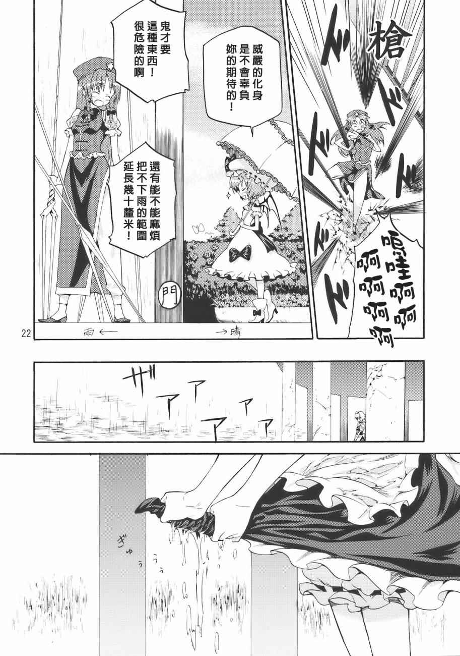 《Flower Flower》漫画 001话