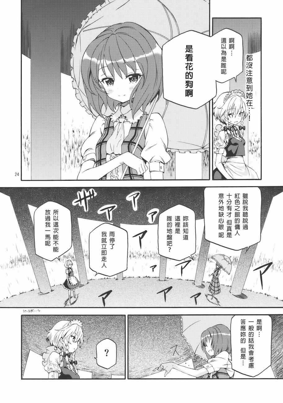 《Flower Flower》漫画 001话