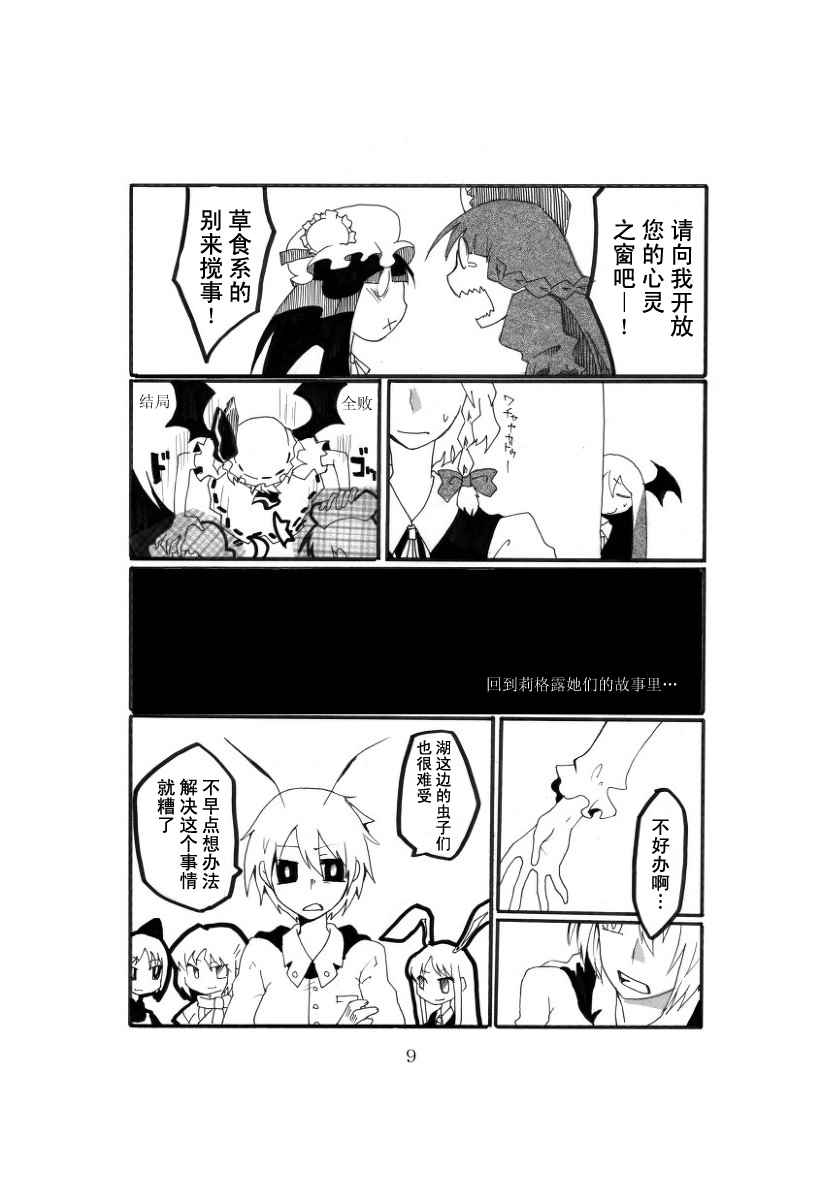 《诶？啊啊，莉格露》漫画 001话