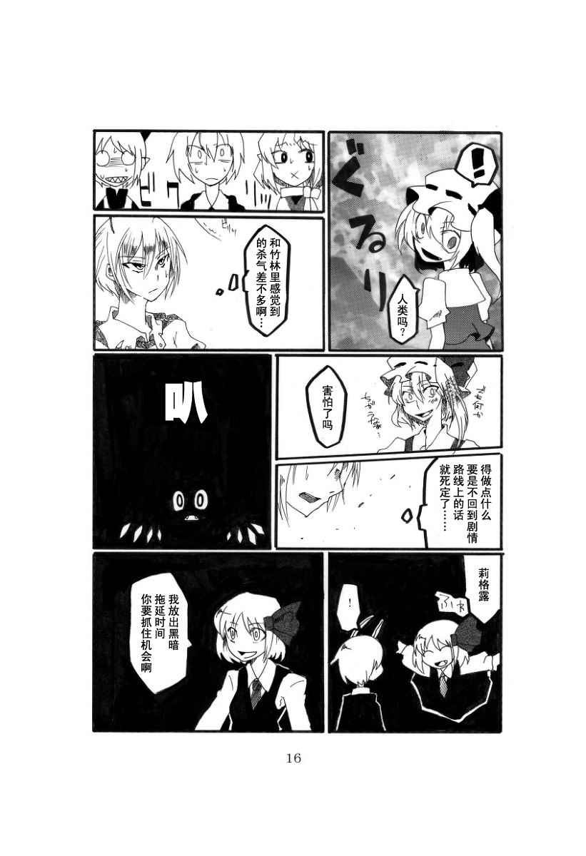 《诶？啊啊，莉格露》漫画 001话