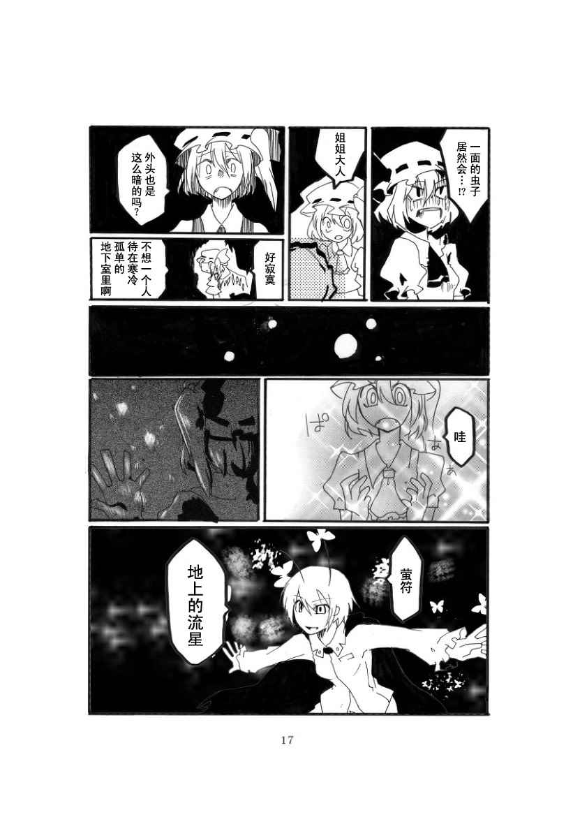 《诶？啊啊，莉格露》漫画 001话