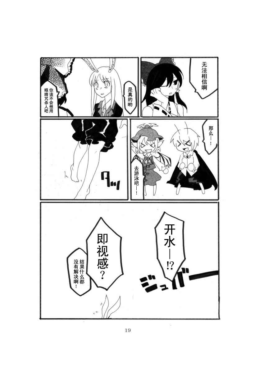 《诶？啊啊，莉格露》漫画 001话