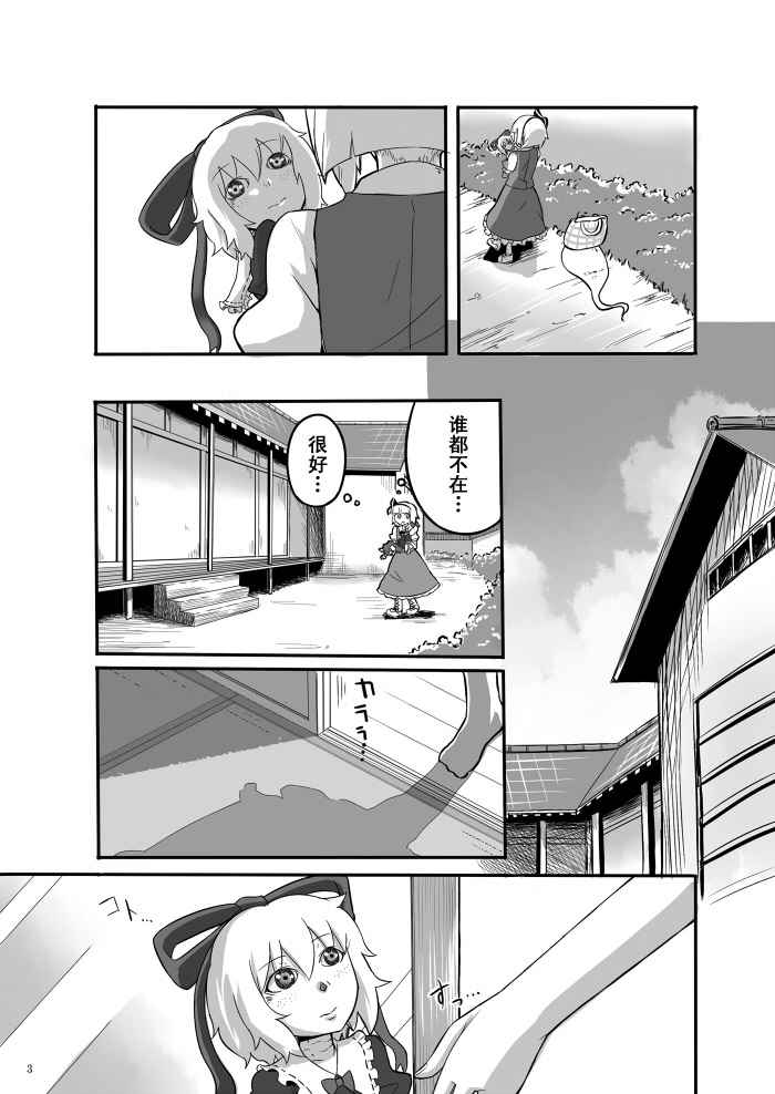 《铃兰的纯真》漫画 001话