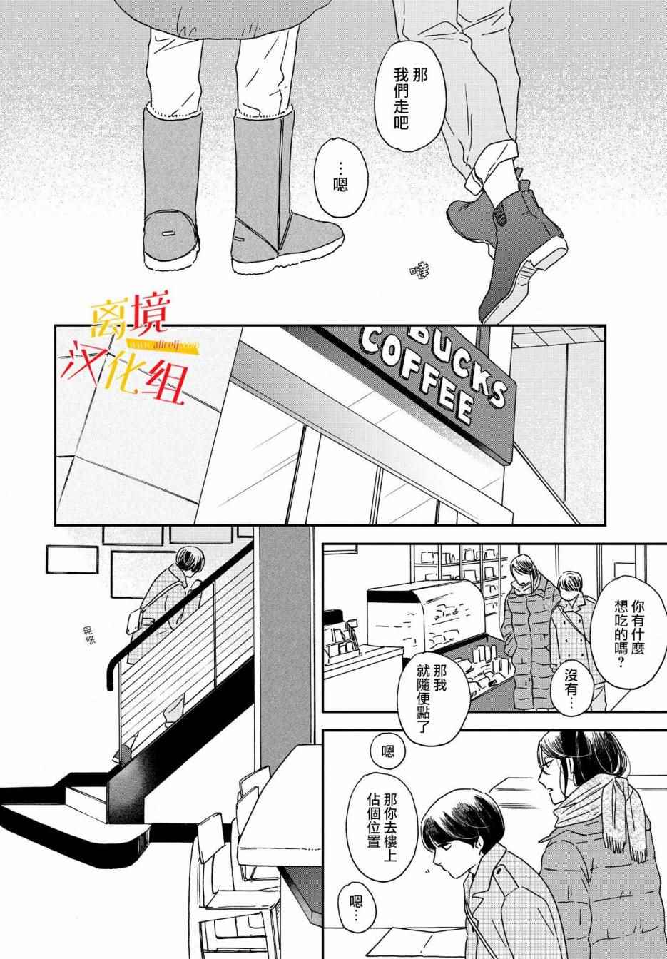 《他国日记》漫画 002话