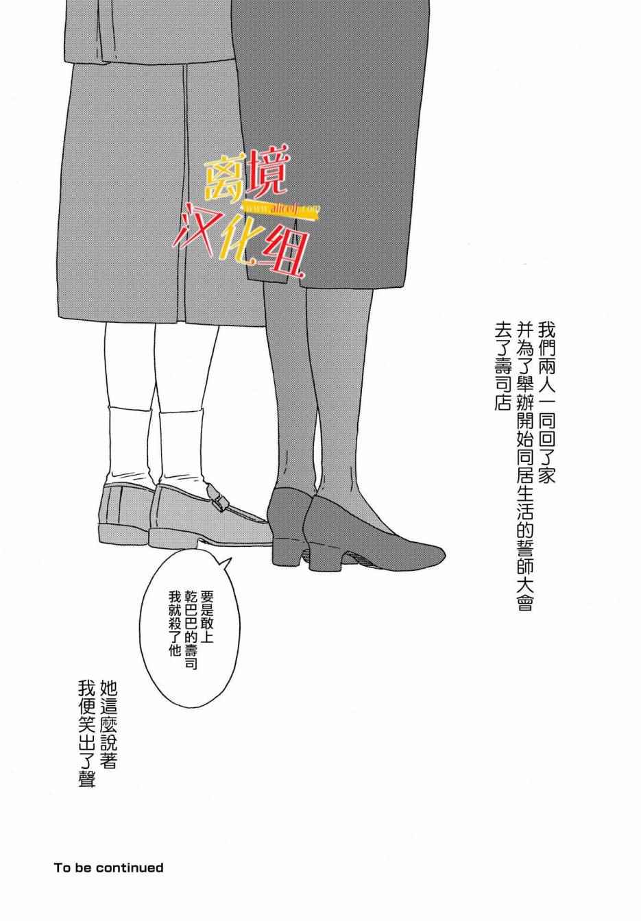 《他国日记》漫画 002话