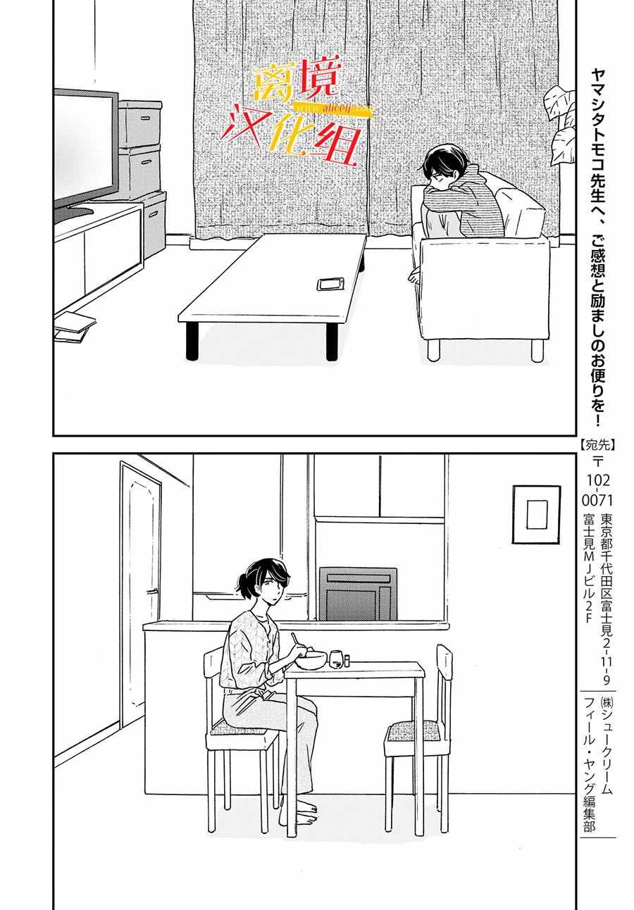 《他国日记》漫画 013话