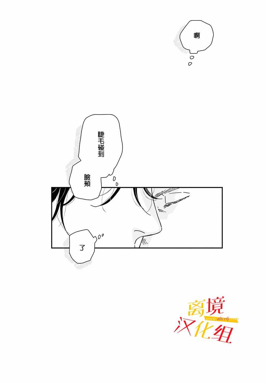 《他国日记》漫画 020话