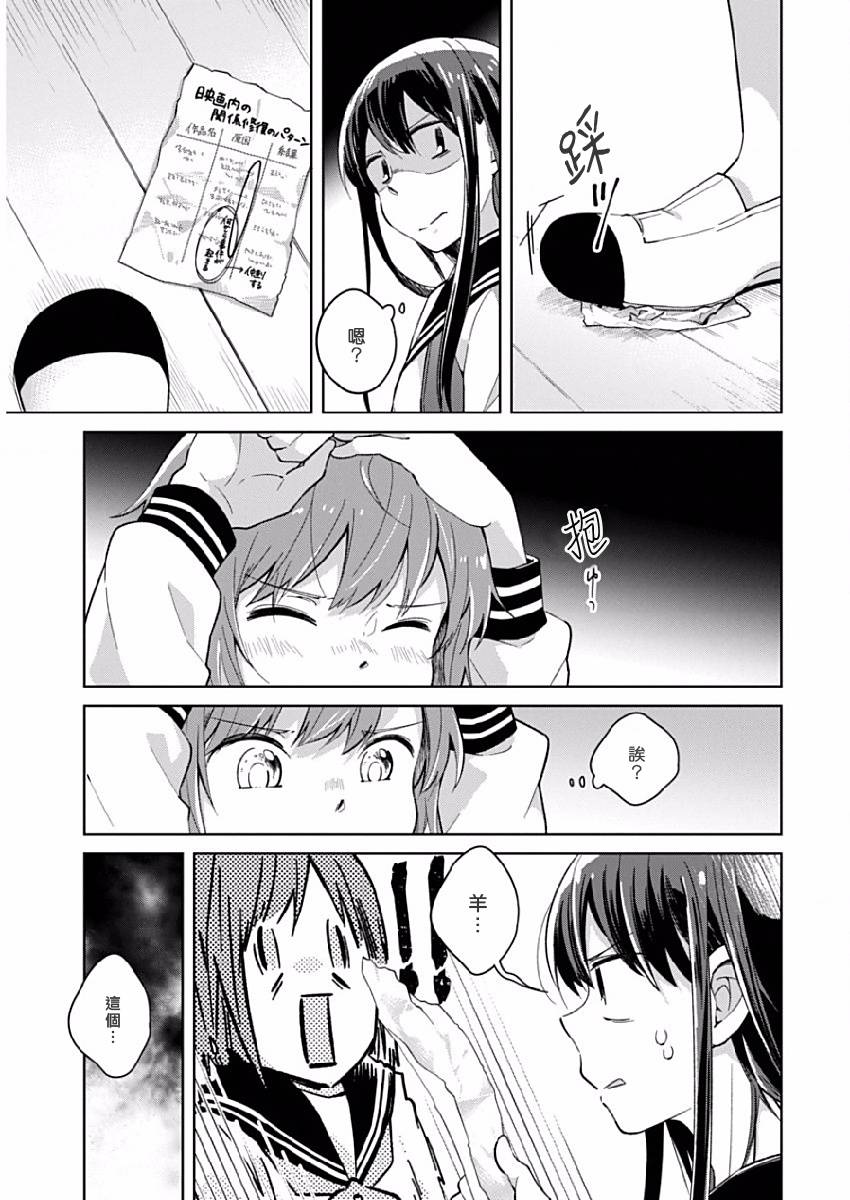 《我想弄哭你》漫画 013话