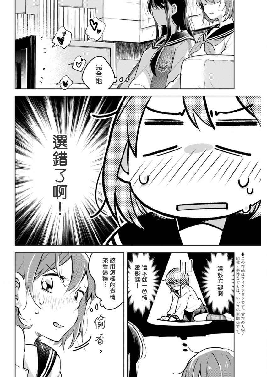 《我想弄哭你》漫画 017话