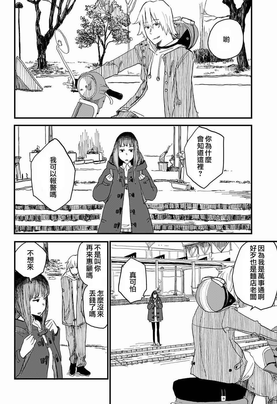 《我是圣诞老人》漫画 短篇