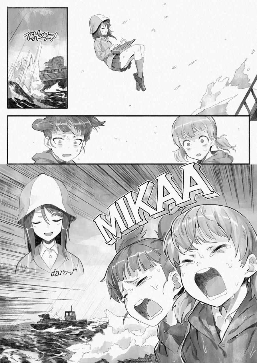 《MIKA,arrived in the Schoolship of Anzio》漫画 MIKA 短篇