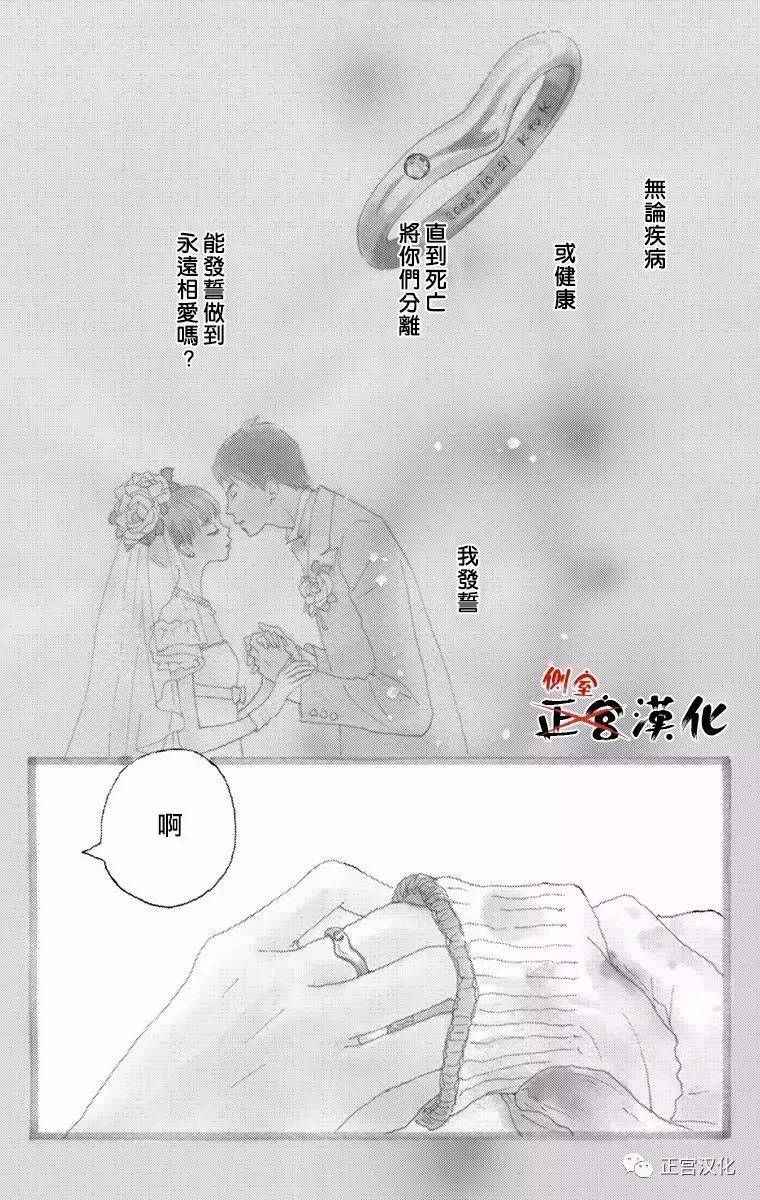 《誓言》漫画 前篇