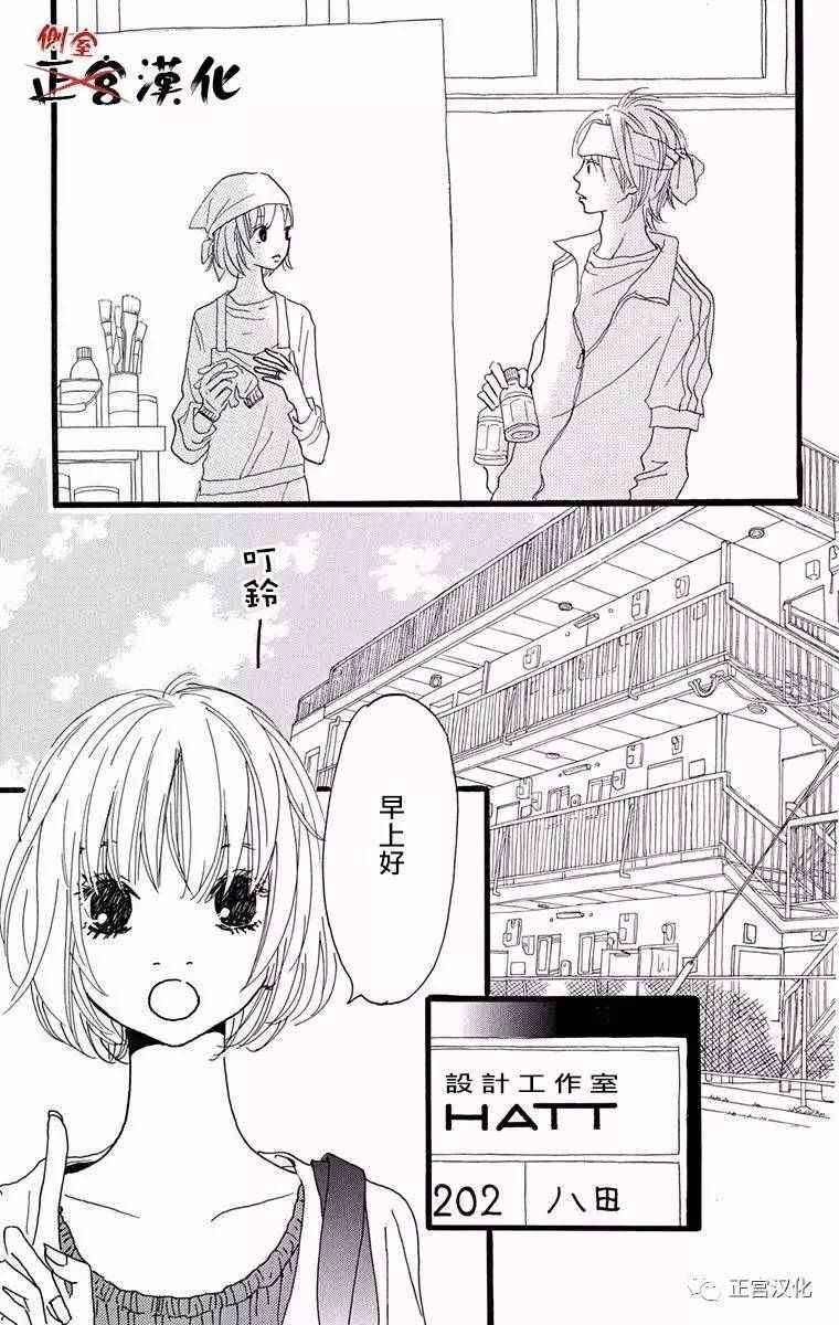 《誓言》漫画 前篇