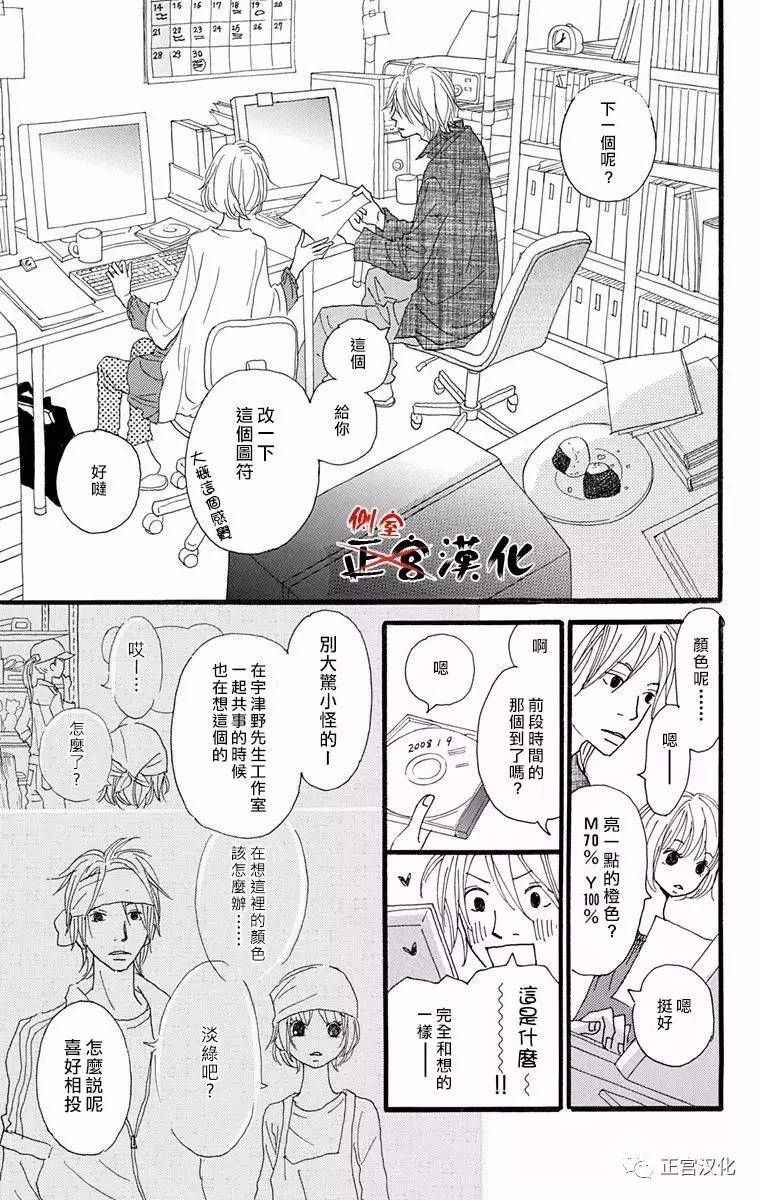 《誓言》漫画 前篇