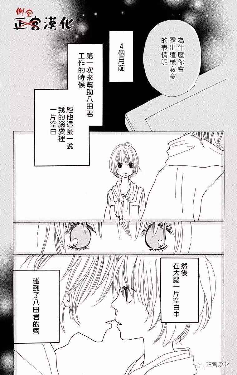 《誓言》漫画 前篇