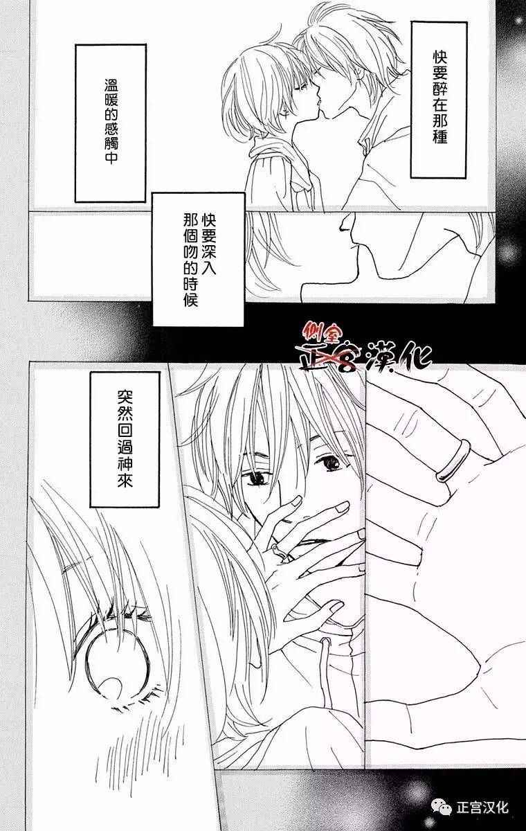 《誓言》漫画 前篇