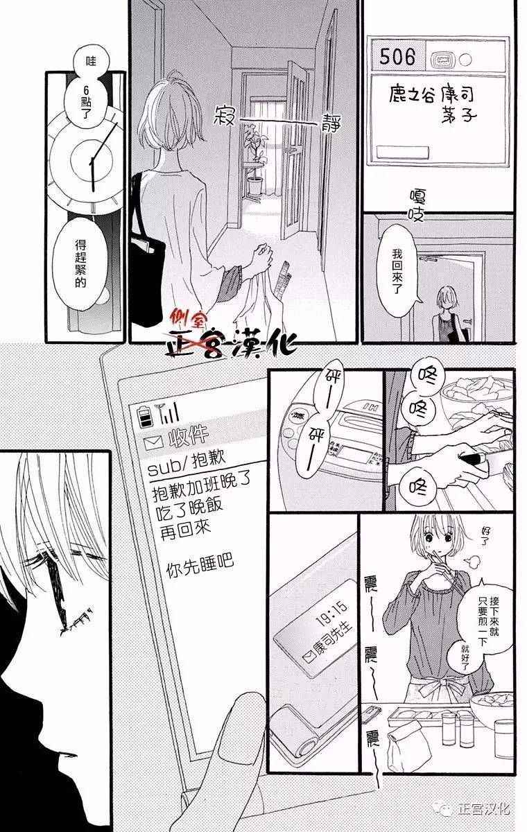 《誓言》漫画 前篇