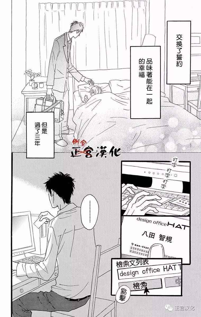 《誓言》漫画 前篇