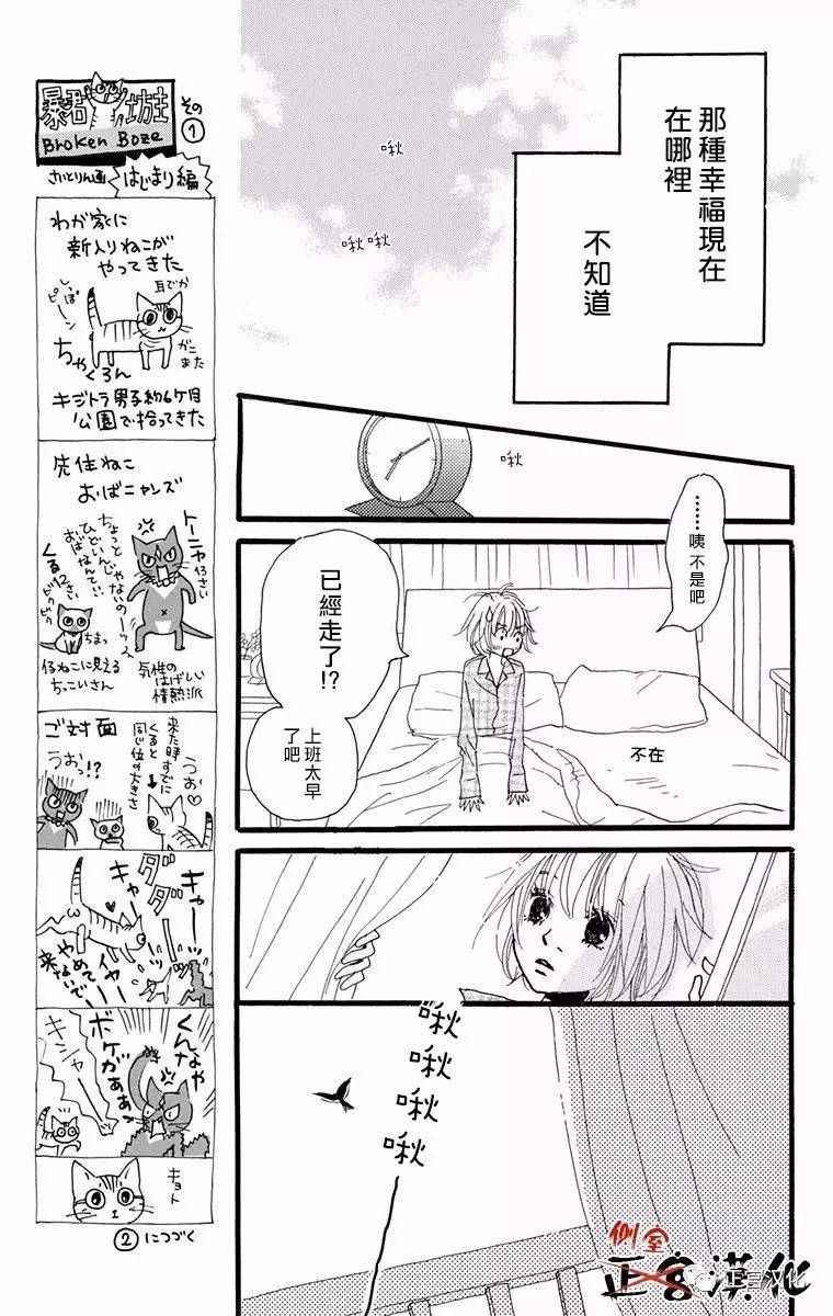 《誓言》漫画 前篇