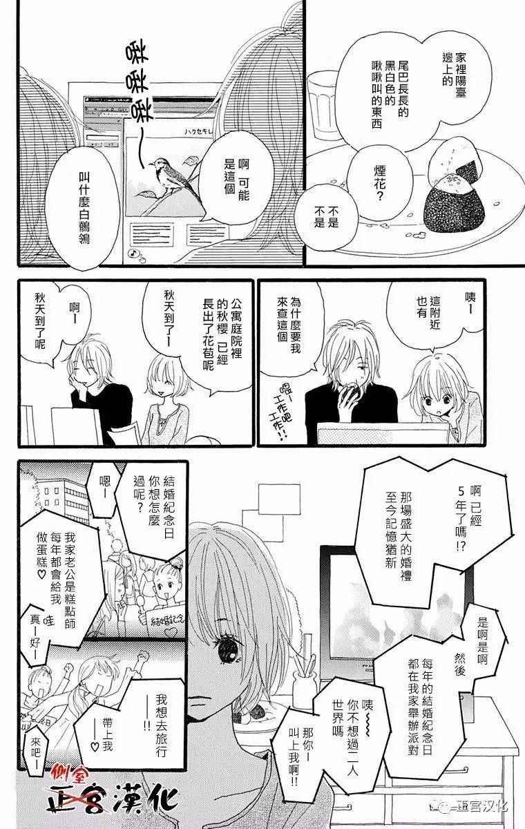 《誓言》漫画 前篇