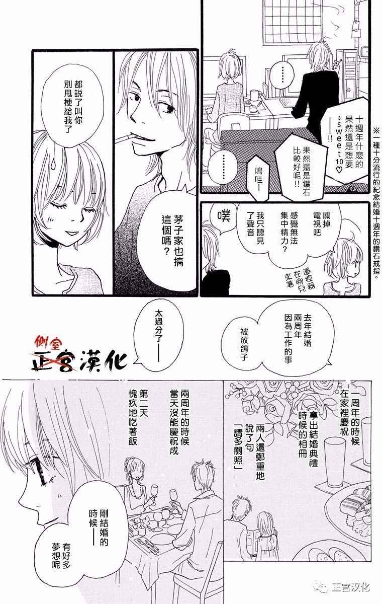 《誓言》漫画 前篇