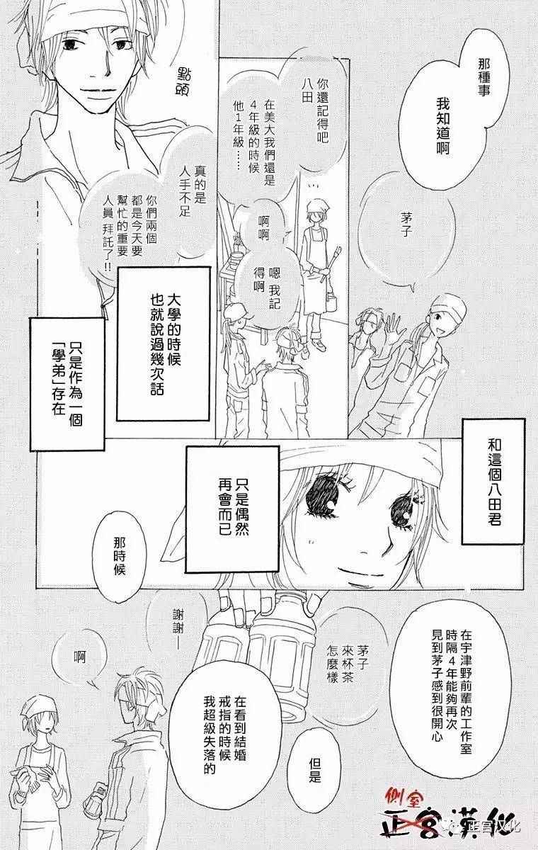 《誓言》漫画 前篇