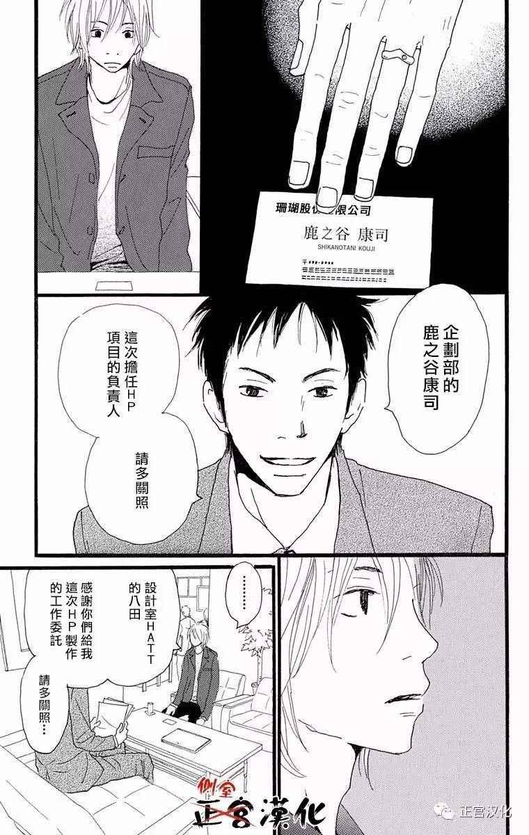 《誓言》漫画 前篇