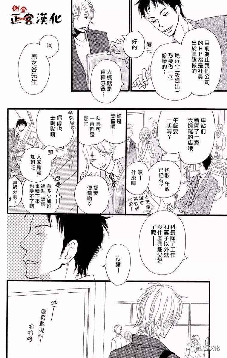 《誓言》漫画 前篇