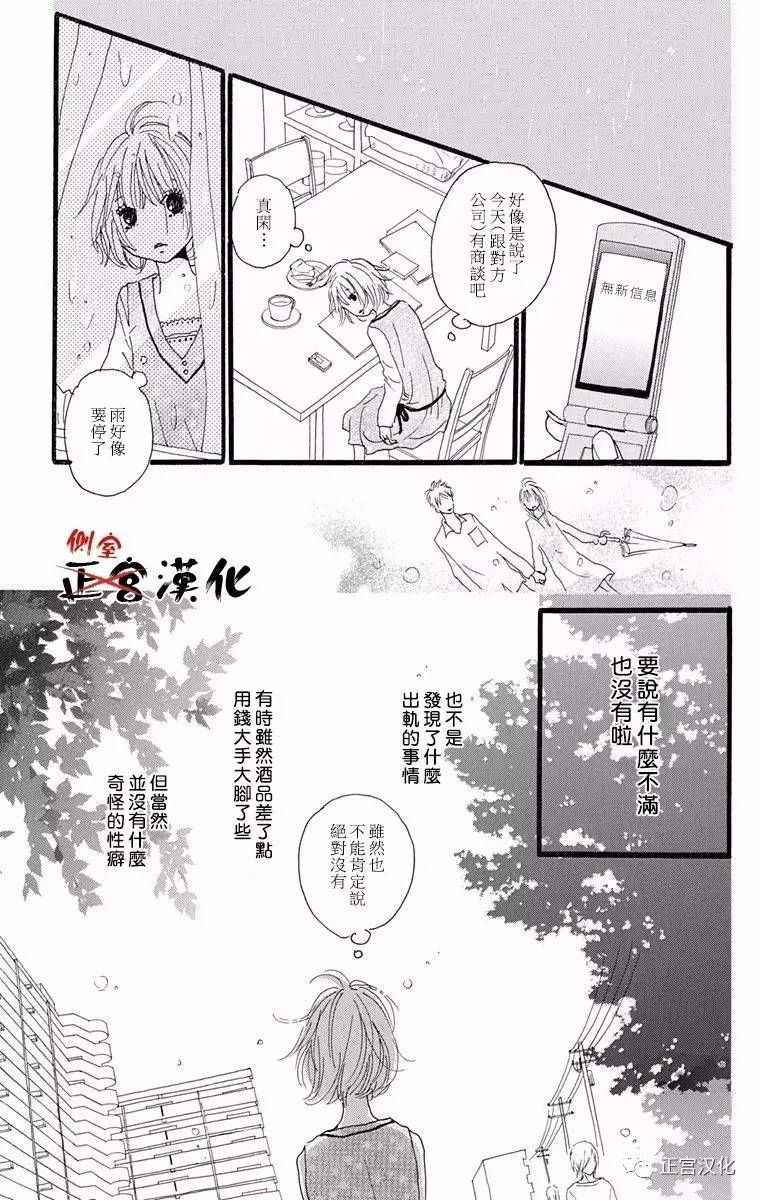 《誓言》漫画 前篇