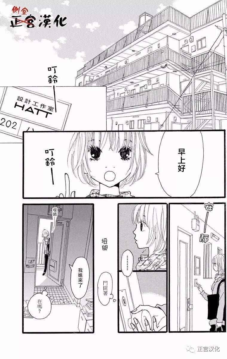 《誓言》漫画 前篇