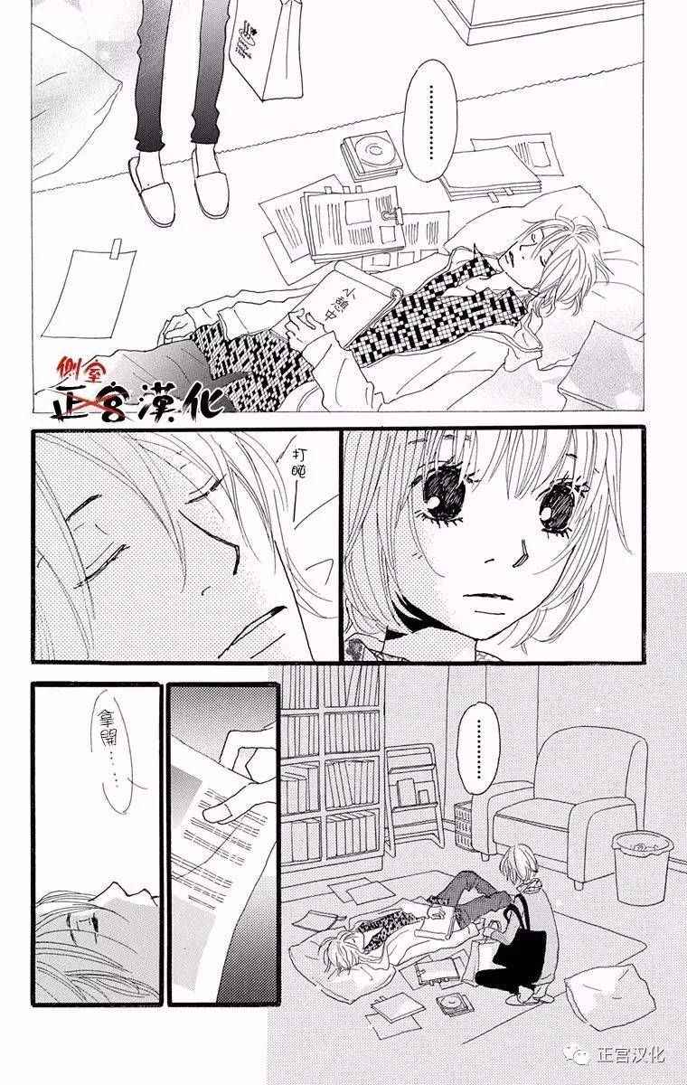 《誓言》漫画 前篇