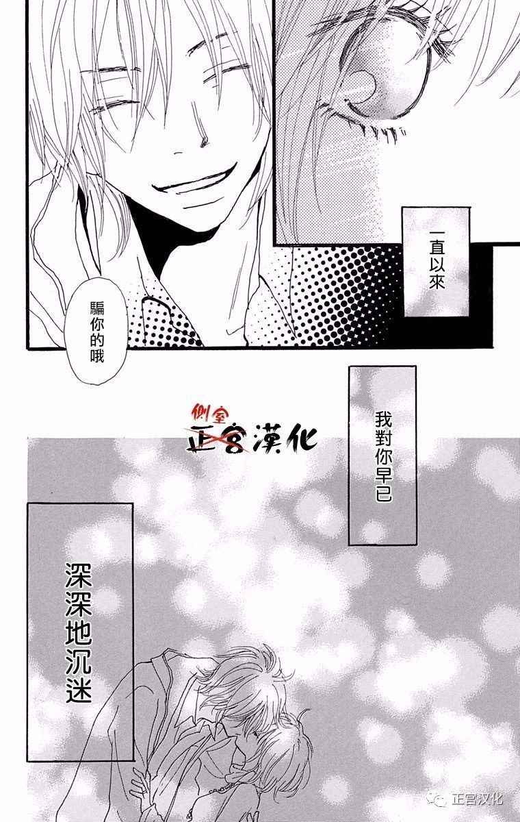 《誓言》漫画 前篇