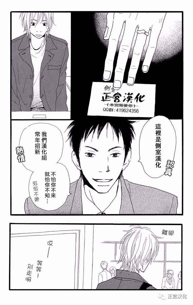 《誓言》漫画 前篇