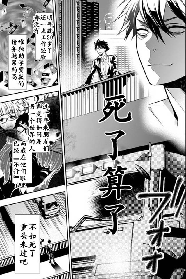 《异世界法庭》漫画 001话