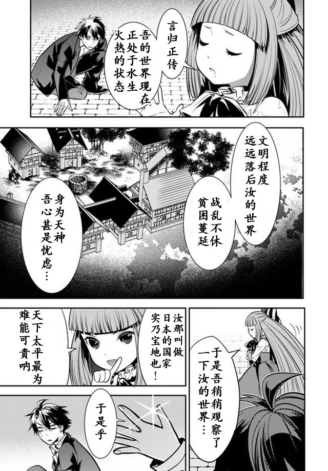 《异世界法庭》漫画 001话